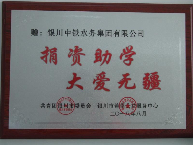 世界杯竞猜手机在线官网,世界杯竞猜(中国)捐资助学 大爱无疆