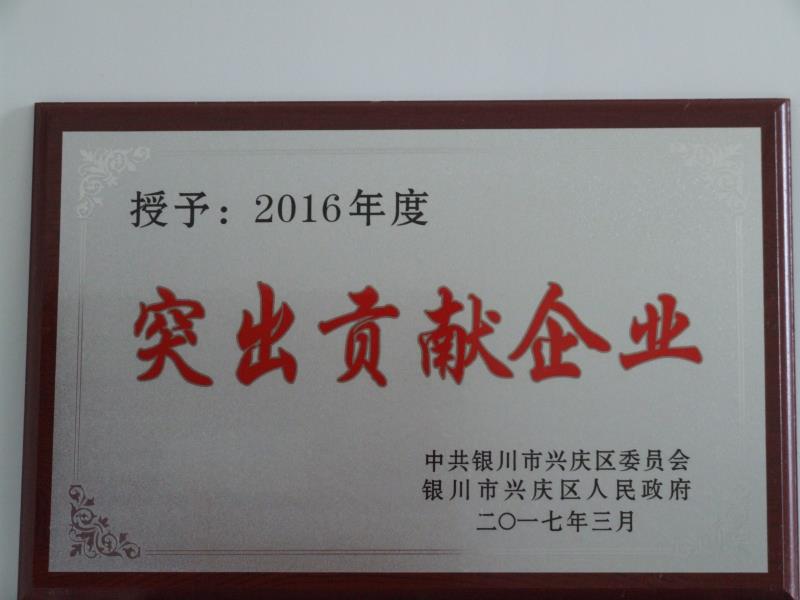 世界杯竞猜手机在线官网,世界杯竞猜(中国)2016年度突出贡献企业